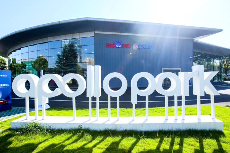 百度Apollo Park(上海）外觀