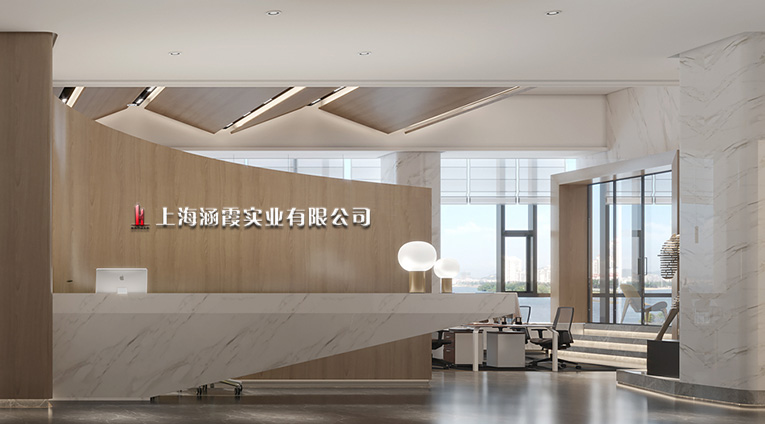 上海涵霞實(shí)業(yè)有限公司背景墻